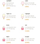 배스킨라빈스 천안성성점