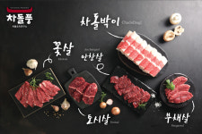 차돌풍 부평역점