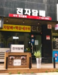 리아 전자담배