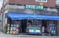 오뚜기미니슈퍼