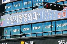 소사양지정형외과의원