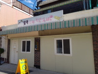 팔복꿈터작은도서관