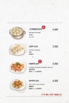 강가네손만두 수영점