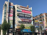 강경민정형외과의원