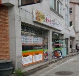 초사골불타는쭈꾸미낙지 산남점