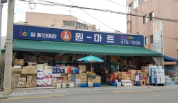 원마트 봉덕점