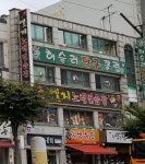 허슬러당구클럽