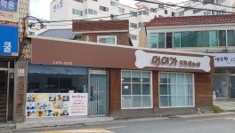 멍이가 웃통벗는날