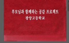 광양동부농협 송월경제사업소 | 송월타올우산 광양대리점