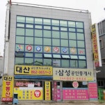 세종대산공인중개사사무소