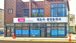 법률사무소JK 변호사 공인중개사