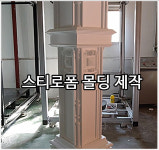 대영인슈텍