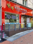 원투 공인중개사사무소