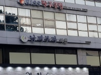 남피부과의원