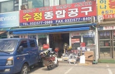 수정상사