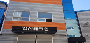 일신테크원