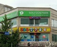 골프존파크 성안 구구스크린점