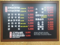 순돼지국밥연탄석쇠불고기