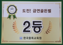 한국중독교육원