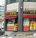 한마음공인중개사사무소