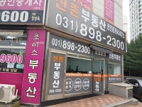 신촌부동산공인중개사사무소