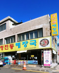 청진동해장국 소사본점