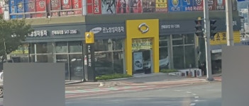 르노코리아 서비스코너 진해점