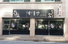 헤어뜰