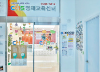 CMS 대구북구영재교육센터