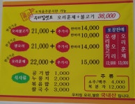 우리집오리