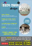 명성건축도장산업