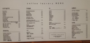 커피팩토리