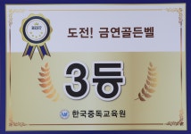 한국중독교육원