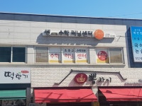 쎈수학러닝센터 도곡학원