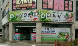 거성유통