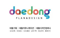 대동광고