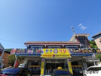 전주한식당