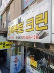 퍼펙트크린