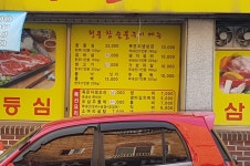 청풍숯불구이