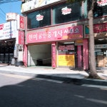 한미공인중개사사무소