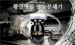 황금맷돌 충남천안점