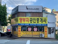 땅부자공인중개사