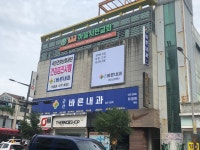 군산바른내과의원