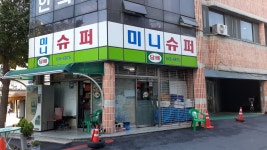 미니슈퍼