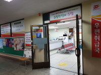 부산동의대학교 우편취급국