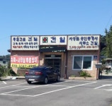 서성원공인중개사사무소건일