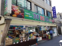 가족할인마트
