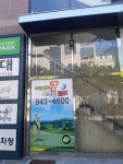 골프존파크 산격엑스코점
