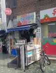 토마토생활용품할인마트