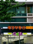 세양에이팩스부동산공인중개사사무소